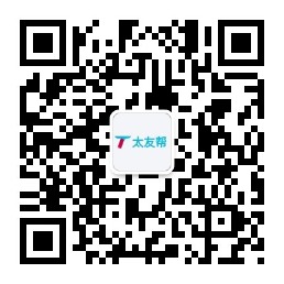 太友帮官方公众号_【非澄迈】台湾SEO、网站优化、推广和运营公司